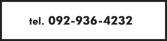 tel.092-936-4232